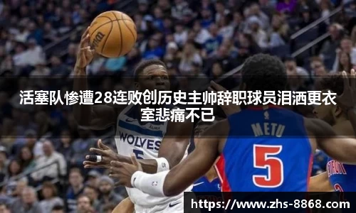 8868体育官网